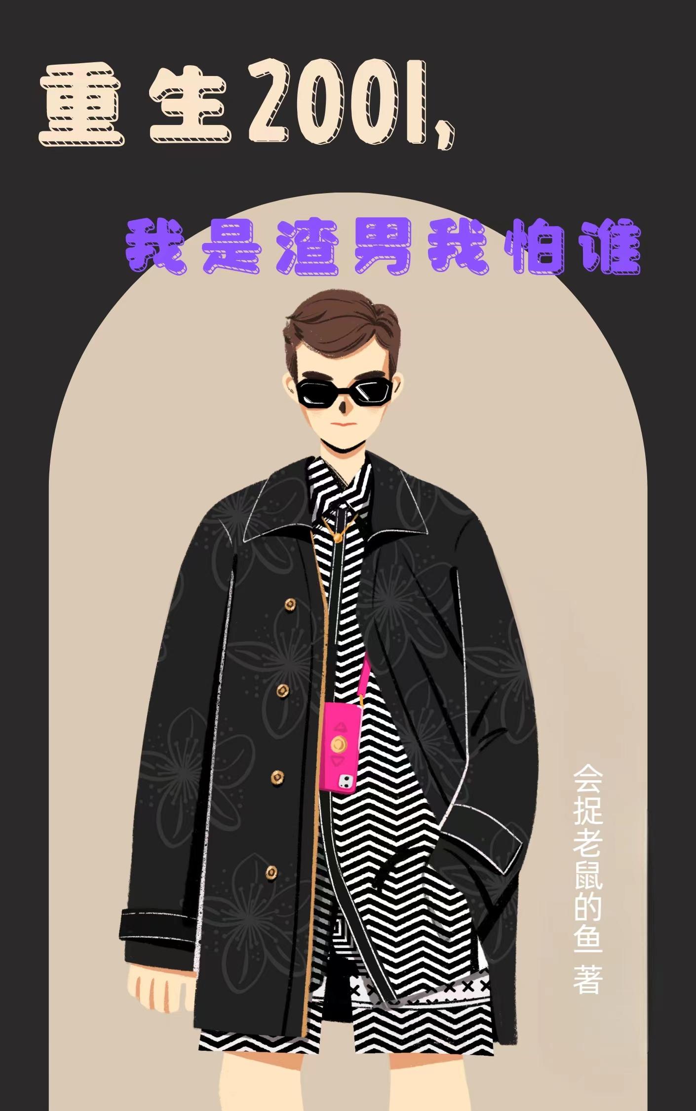 新金瓶梅第二部