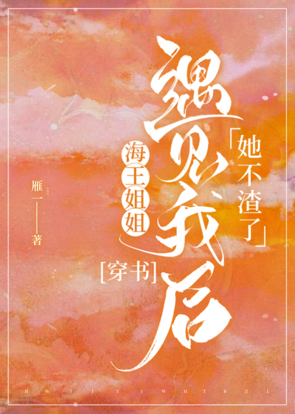 美女拉肚子拉稀的故事