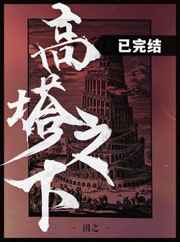 射入焰灵姬的子宫