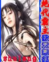我的放荡女友小h书