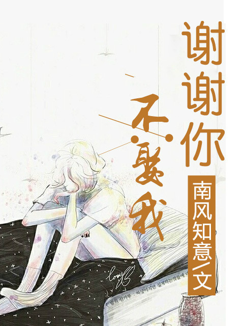 霍北琛温初的小说全文免费阅读