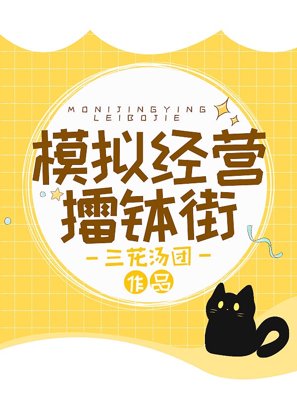斗罗大陆唐三侵犯小舞