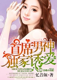 我的女神漫画