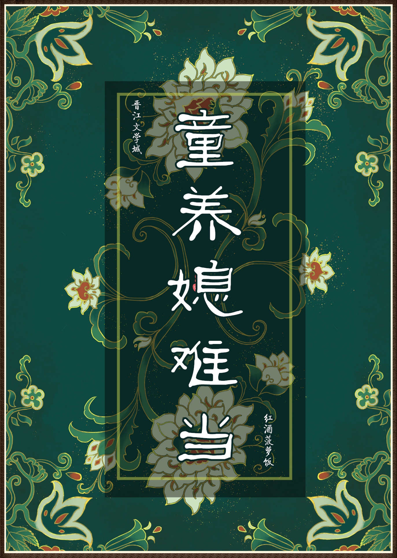 星际重生之异能小可爱