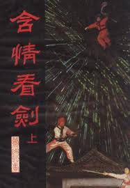 北大差生