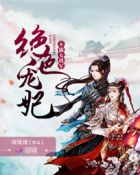 禁止18岁观看