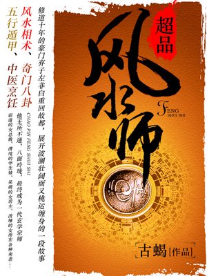 宝贝和我