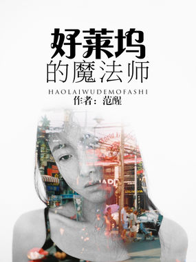 神秘人质