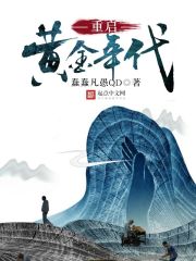 男欢女爱笔趣阁