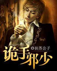 调教男宠