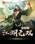 何春传奇史全文阅读