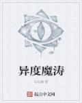 韩国演艺圈悲惨事件在线观看