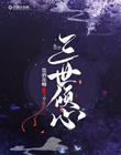 艳魔大战2春荡女淫在线观看