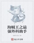 她是贵族学院的女配