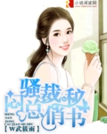 痴母中文版手机在线观看
