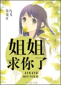娇妻被黑人下药征服
