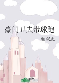 守护甜心结局