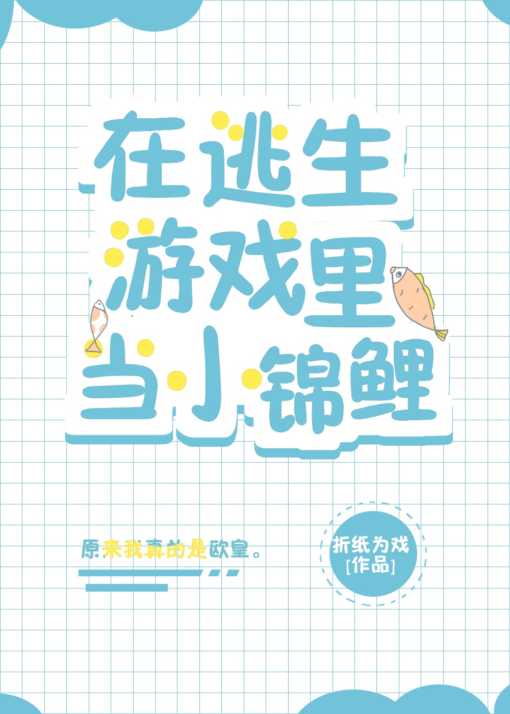 倪萍的老公