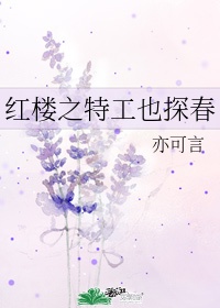 疯狂小农民无删减版在线播放