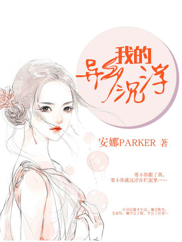 嗯啊哈啊好棒用力插啊