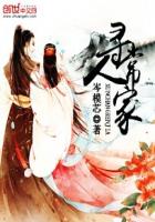 绝世神医陆逸