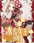 重生之容琅
