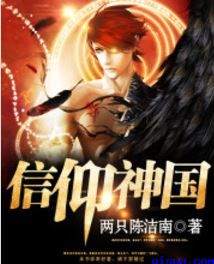 天使图片