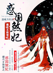 在朝堂上却玩公主
