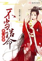 原生之罪结局