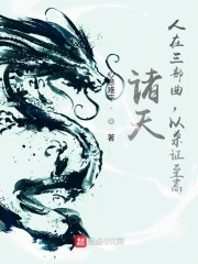 绝色狂女之坐拥天下美男