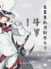 铁齿铜牙纪晓岚4