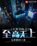 上课震动蛋控制的老师