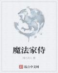 媚乱天下