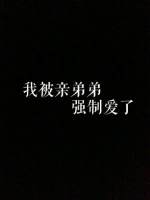 燃晚合作车(上)-mono猫弄
