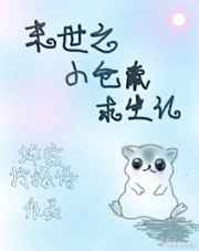 国产胖熊微博