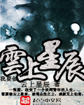 琪琪视频在线观看
