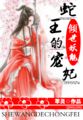棋魂在线观看