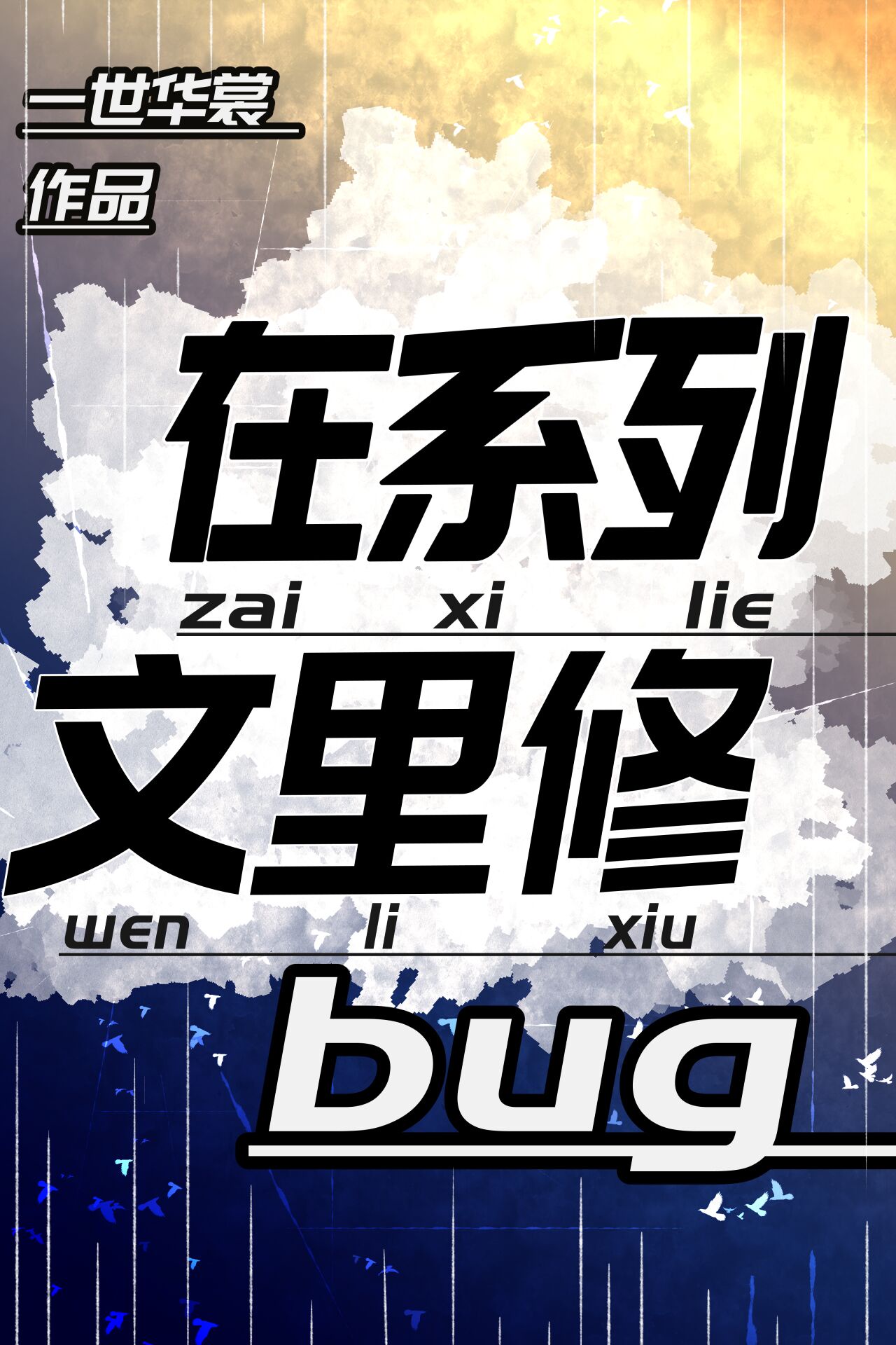 充气娃娃实战图