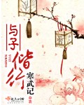 长日光阴乱作一团麻花无删减