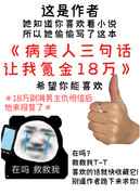 白洁一晚挨十二炮