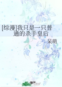明星潜规则小说
