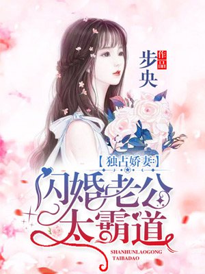 狂欲总裁65一85未删减