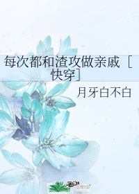 不渝小说