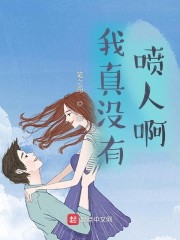 飘香影院花草飘香