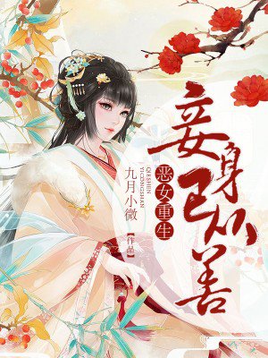 乖用下面喂我葡萄