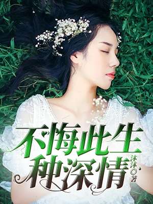 张琪格全部图片