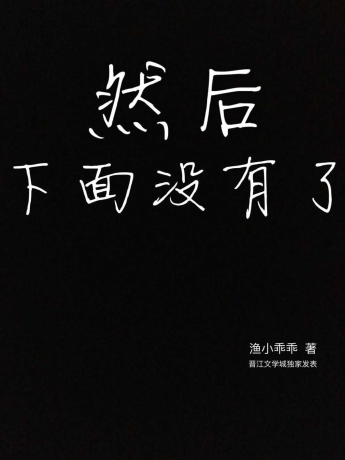 七零年代小甜椒