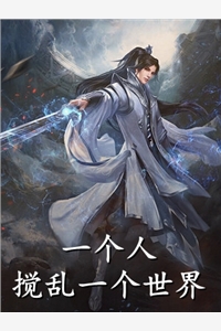 做一晚泥工原版