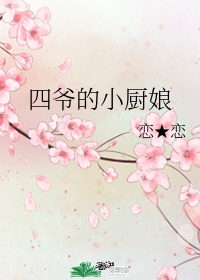 云笑薄祁渊