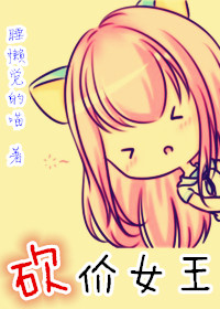 宝贝乖把腿张开让我添